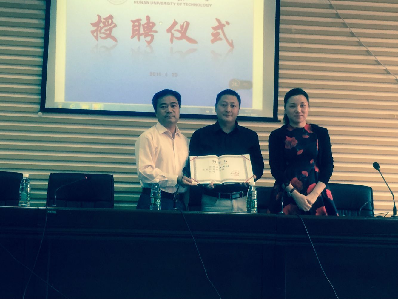 鼎峰無限總經理何興揚被聘為“湖工大”教授！